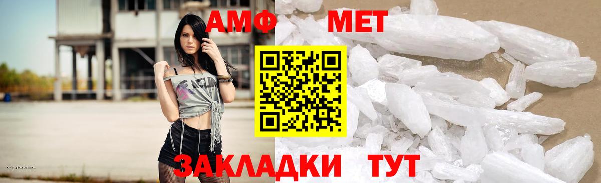 АМФ Premium  Вход с VPN  Amphetamine  Ногинск 