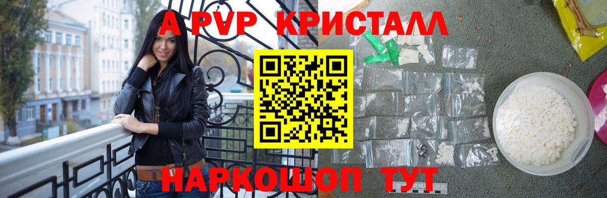 Alfa_PVP кристаллы  Alpha-PVP СК  Ногинск  Alpha PVP  Вход с VPN 