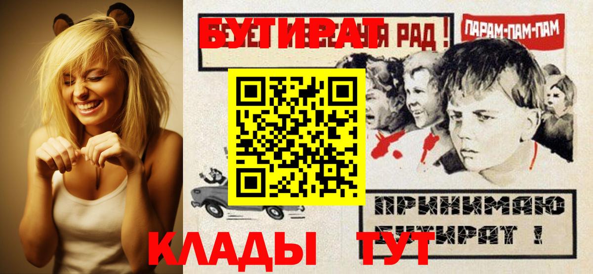 Бутират 1.4BDO Ногинск