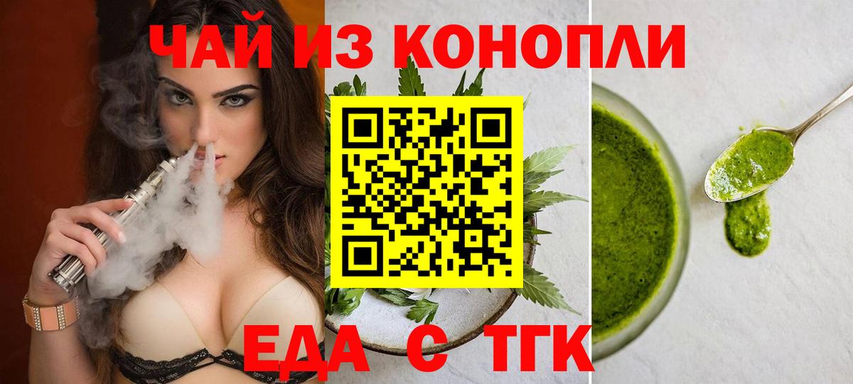 Ногинск  Cannafood конопля  Вход с VPN 
