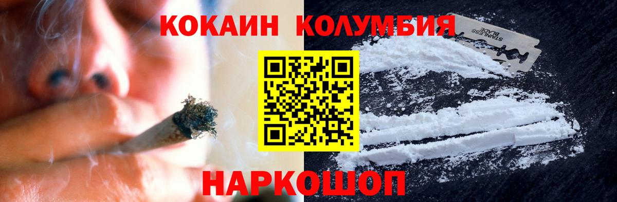 Кокаин 97% Ногинск