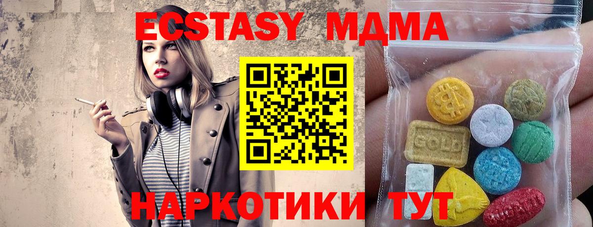 Ногинск  Экстази  Вход с VPN  Экстази 99% 