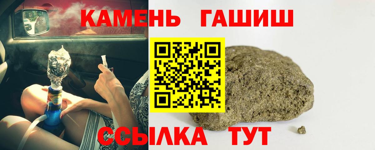 Гашиш Cannabis  ГАШ  Ногинск  Вход с VPN 