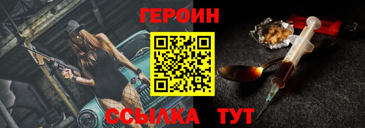 Героин афганец  Вход с VPN  Ногинск 