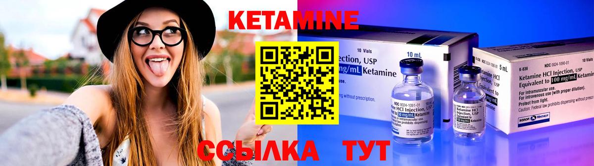 Кетамин VHQ  ссылка на мегу сайт  Вход с VPN  Ногинск  Кетамин VHQ 
