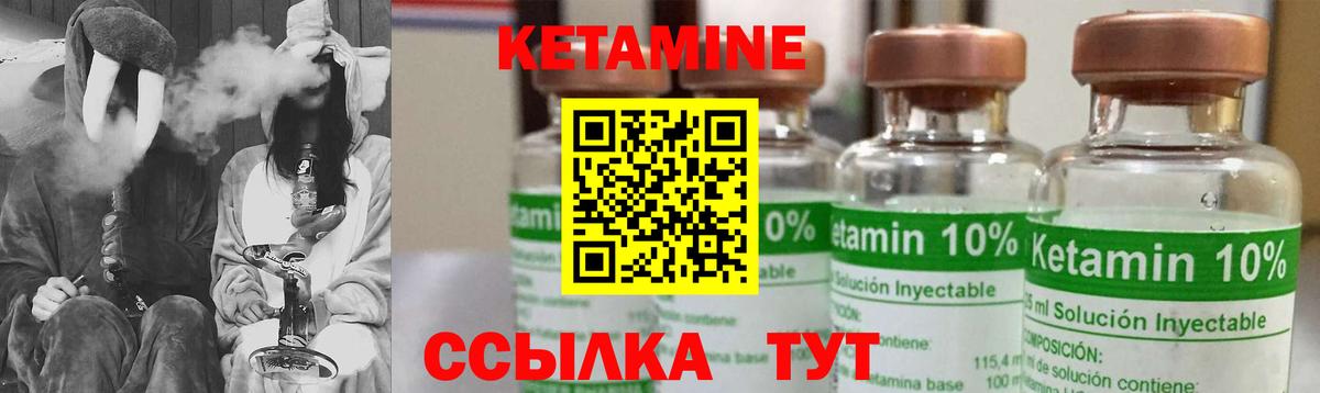 Кетамин ketamine Ногинск
