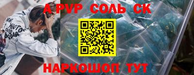 соль курить ск Тара