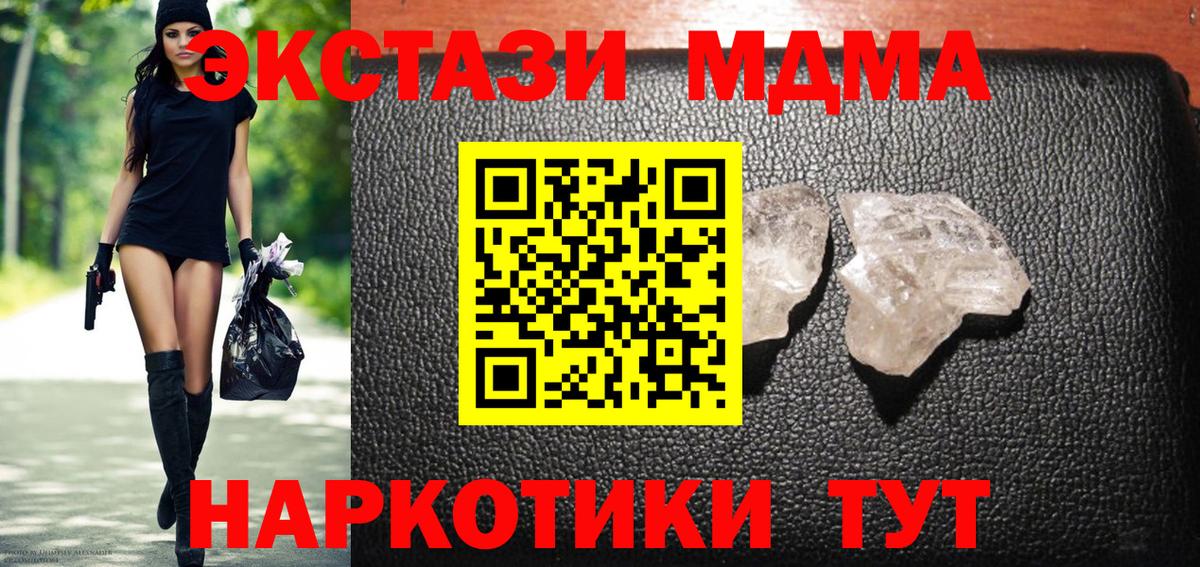 МДМА VHQ Ногинск