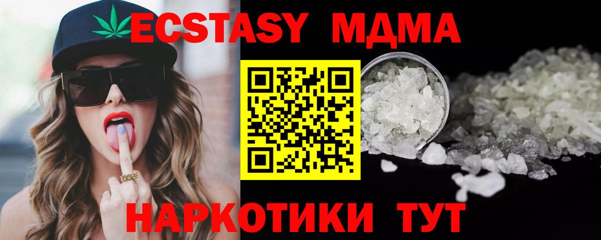 MDMA crystal  МДМА VHQ  Вход с VPN  Ногинск 