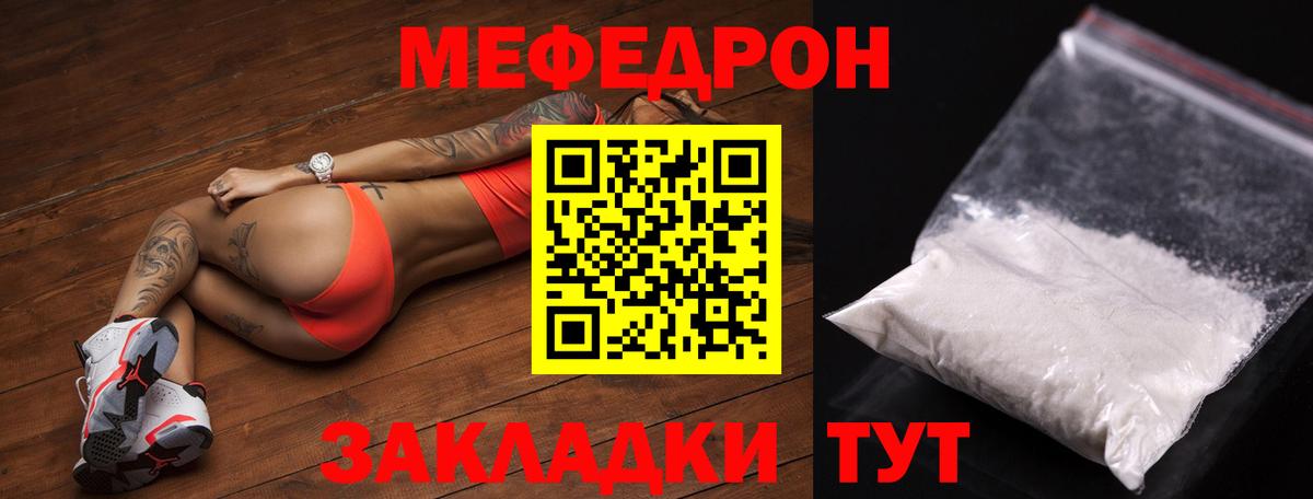 Меф мяу мяу  Мефедрон  Меф  Ногинск  Вход с VPN  Меф мяу мяу 