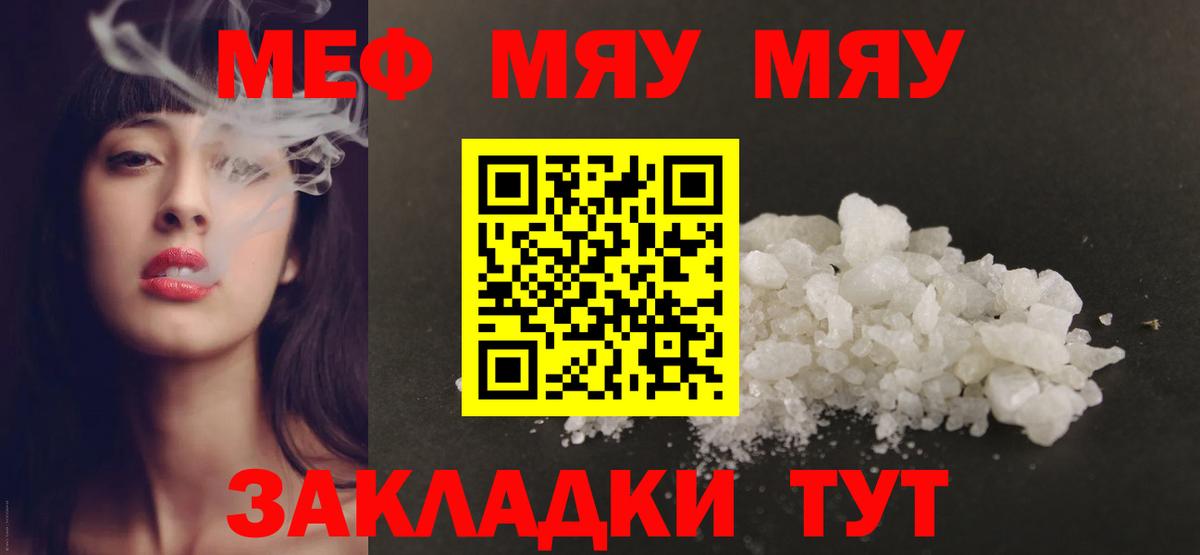 Меф кристаллы Ногинск