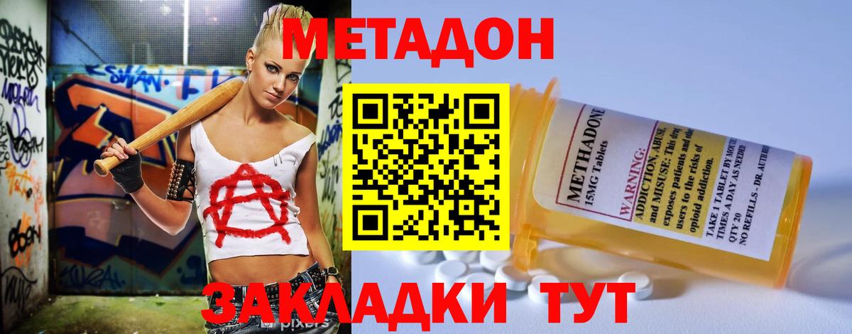Ногинск  мориарти состав  Вход с VPN  Метадон кристалл 