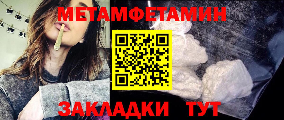 Ногинск  МЕТАМФЕТАМИН витя  МЕТАМФЕТАМИН витя  Вход с VPN 