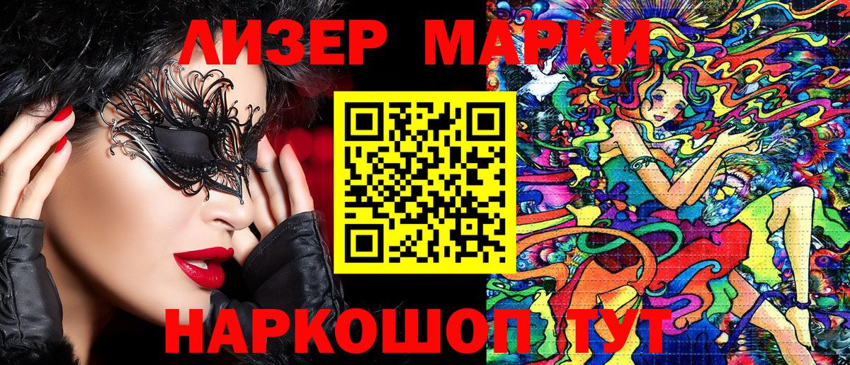 Марки 25I-NBOMe 1,8мг Ногинск