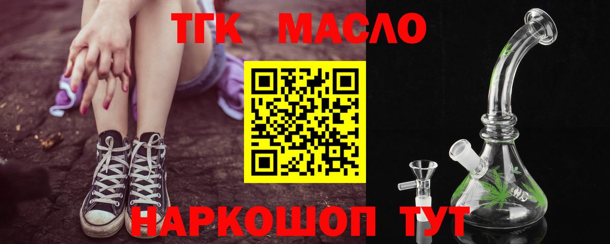 blacksprut ссылка  ТГК концентрат  цены наркотик  Вход с VPN  ТГК Wax  Ногинск 