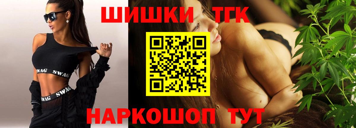 МАРИХУАНА AK-47  Вход с VPN  Каннабис White Widow  Ногинск  Бошки Шишки Ganja  Бошки Шишки White Widow 